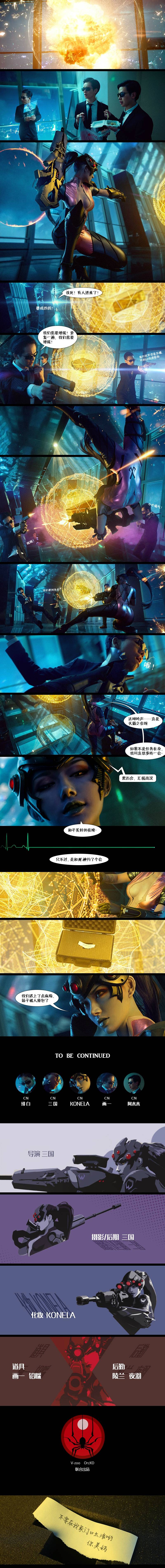 超神还原 守望先锋 黑百合剧情COS(1)