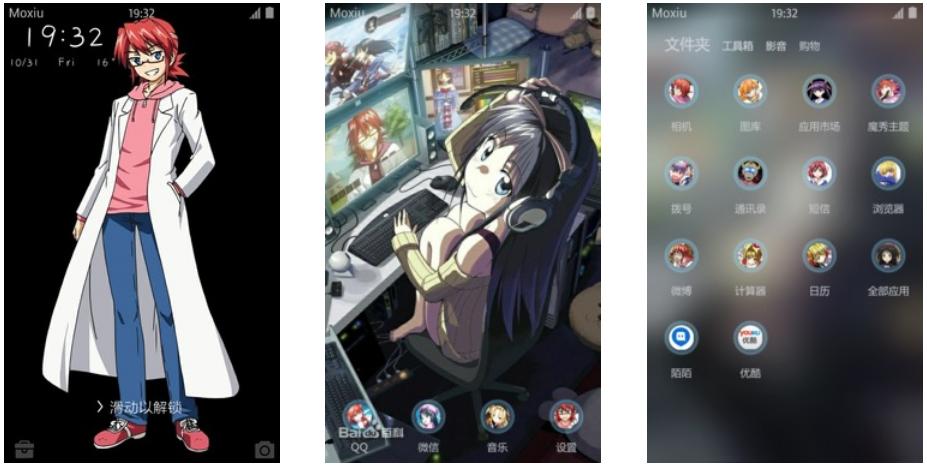 打破常规的电波教师 安卓主题