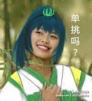 老娘无所畏惧！阴阳师萤草表情包下载