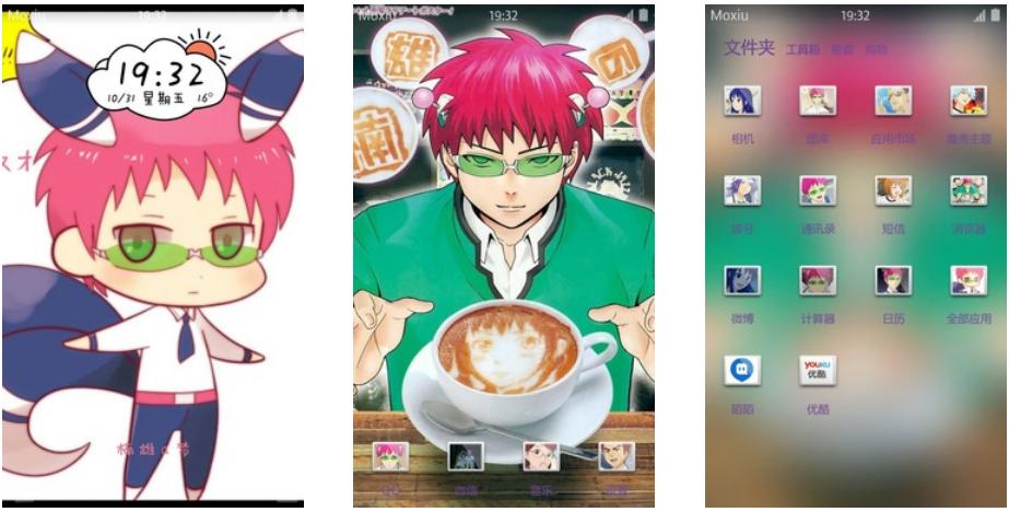 苦恼的超能力者 齐木楠雄的灾难 安卓主题