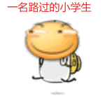 滑稽大发第二弹 来搞事情吧