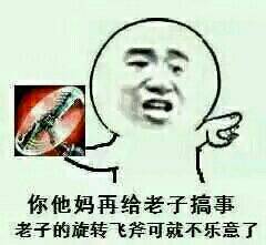 叫你搞事！超级欠揍的搞事表情包下载