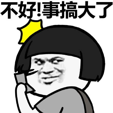 叫你搞事！超级欠揍的搞事表情包下载