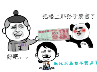 狗管理你倒是禁言我啊！禁言表情包下载