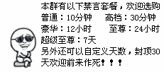 狗管理你倒是禁言我啊！禁言表情包下载