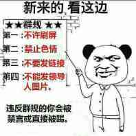 狗管理你倒是禁言我啊！禁言表情包下载