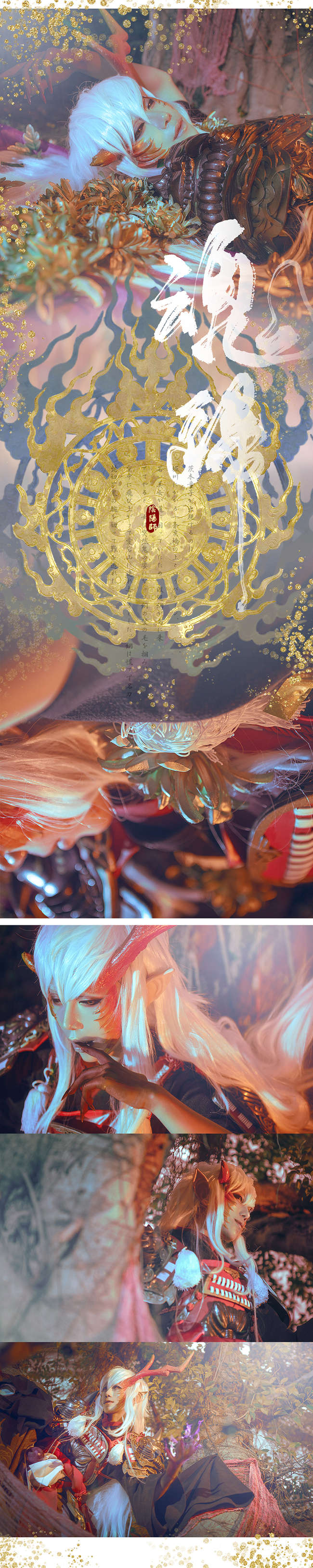 网易阴阳师 茨木童子COS罗生门之鬼