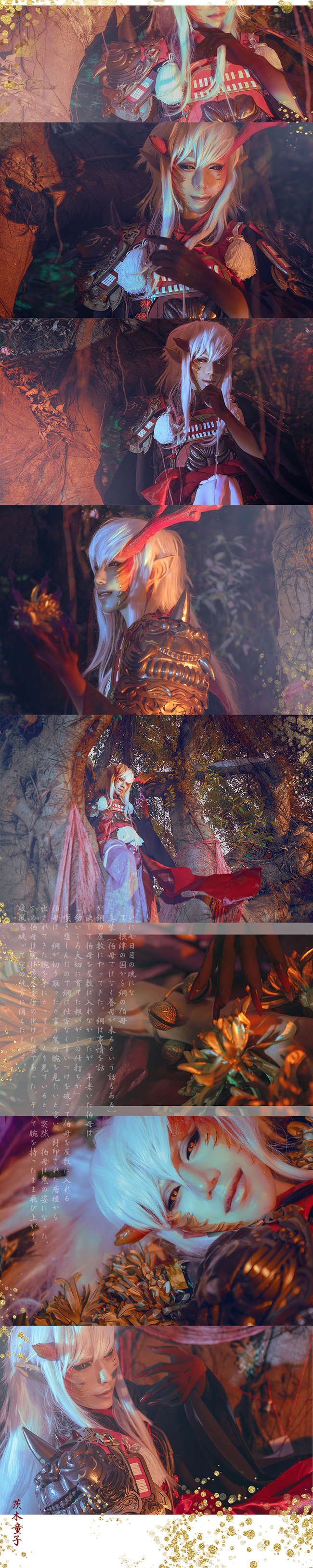 网易阴阳师 茨木童子COS罗生门之鬼