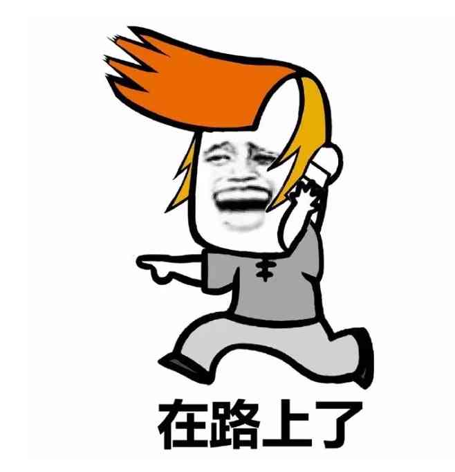 杀马特尬舞表情包 出来尬舞了