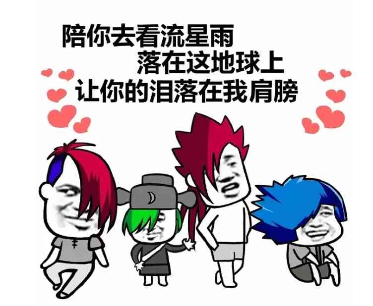 杀马特尬舞表情包 出来尬舞了