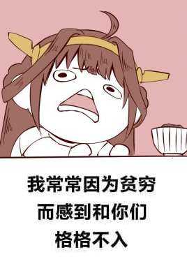 穷到吃土！没钱好痛苦表情包下载