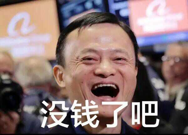 穷到吃土！没钱好痛苦表情包下载