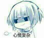 穷到吃土！没钱好痛苦表情包下载