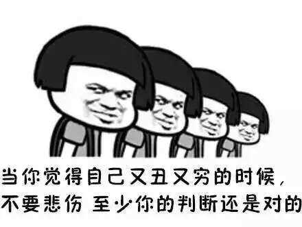 穷到吃土！没钱好痛苦表情包下载