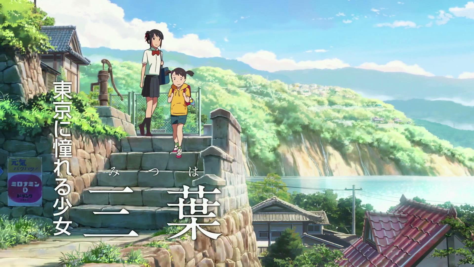 你的名字 高清电脑壁纸百度云下载(1)