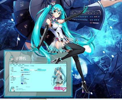 【WIN7主题】初音未来电脑主题下载