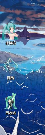 【WIN7主题】初音未来电脑主题下载
