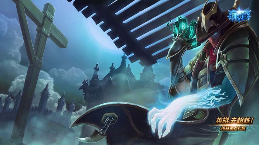 LOL卡牌大师壁纸 王者争霸PK