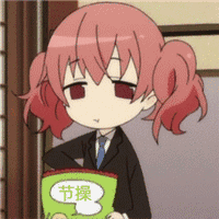 二次元少女GIF萌表情