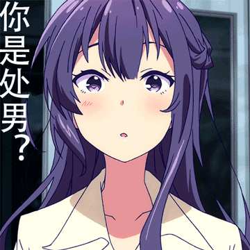 二次元少女GIF萌表情