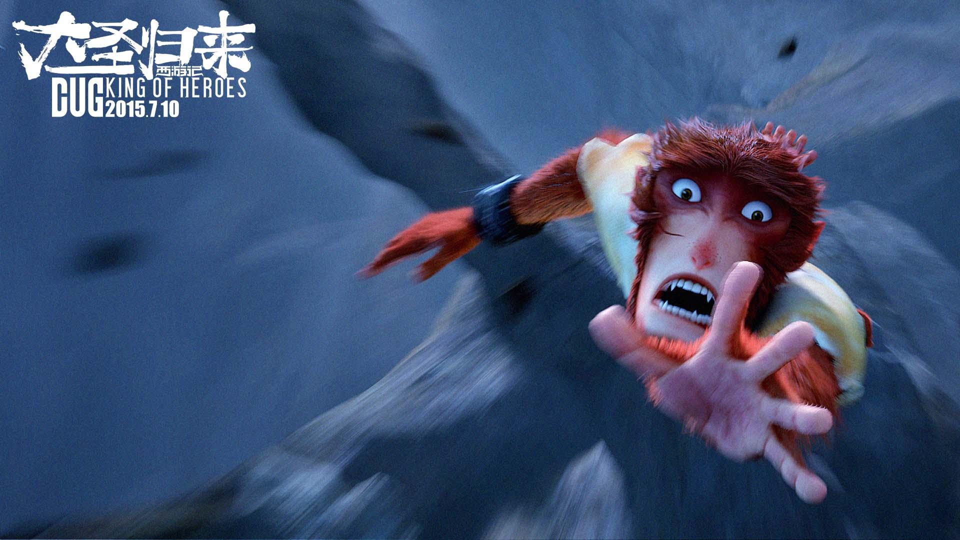 《大圣归来》高清海报 电脑壁纸下载