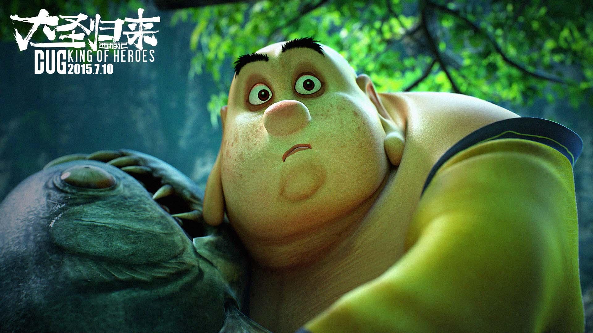 《大圣归来》高清海报 电脑壁纸下载