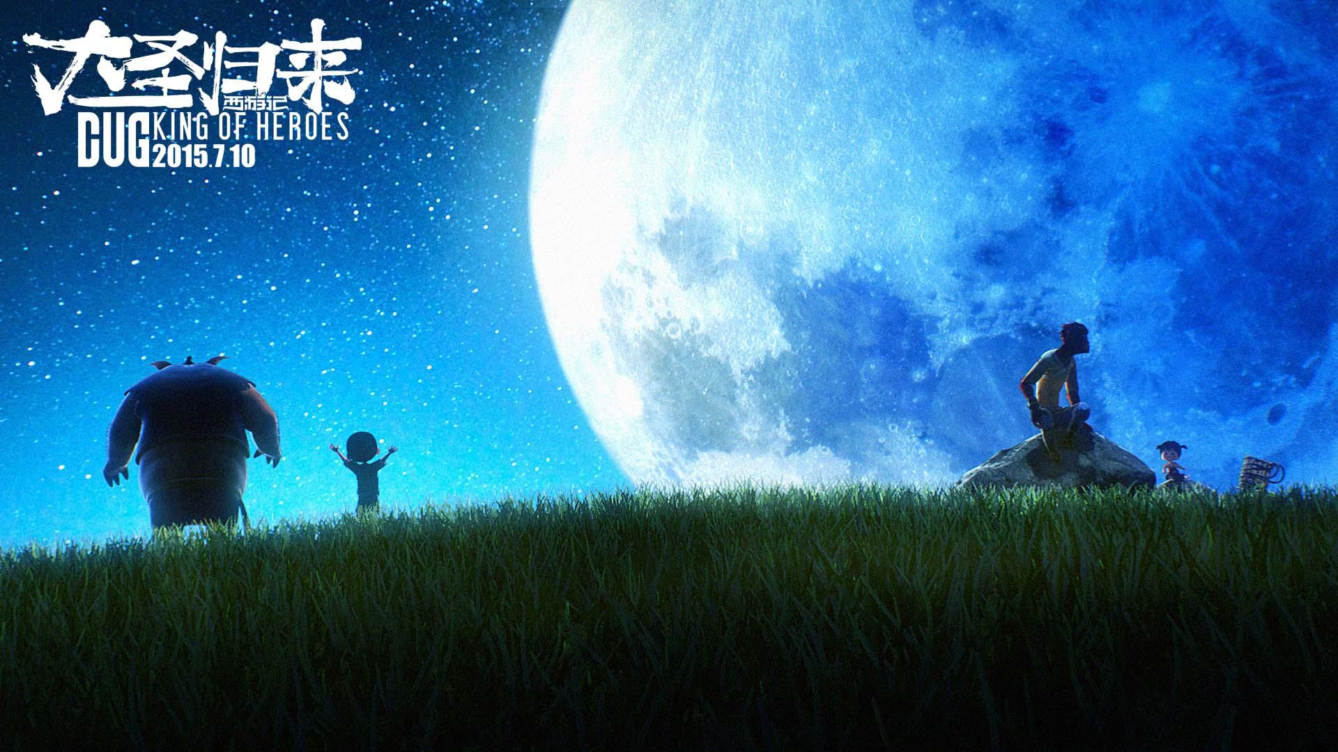 《大圣归来》高清海报 电脑壁纸下载