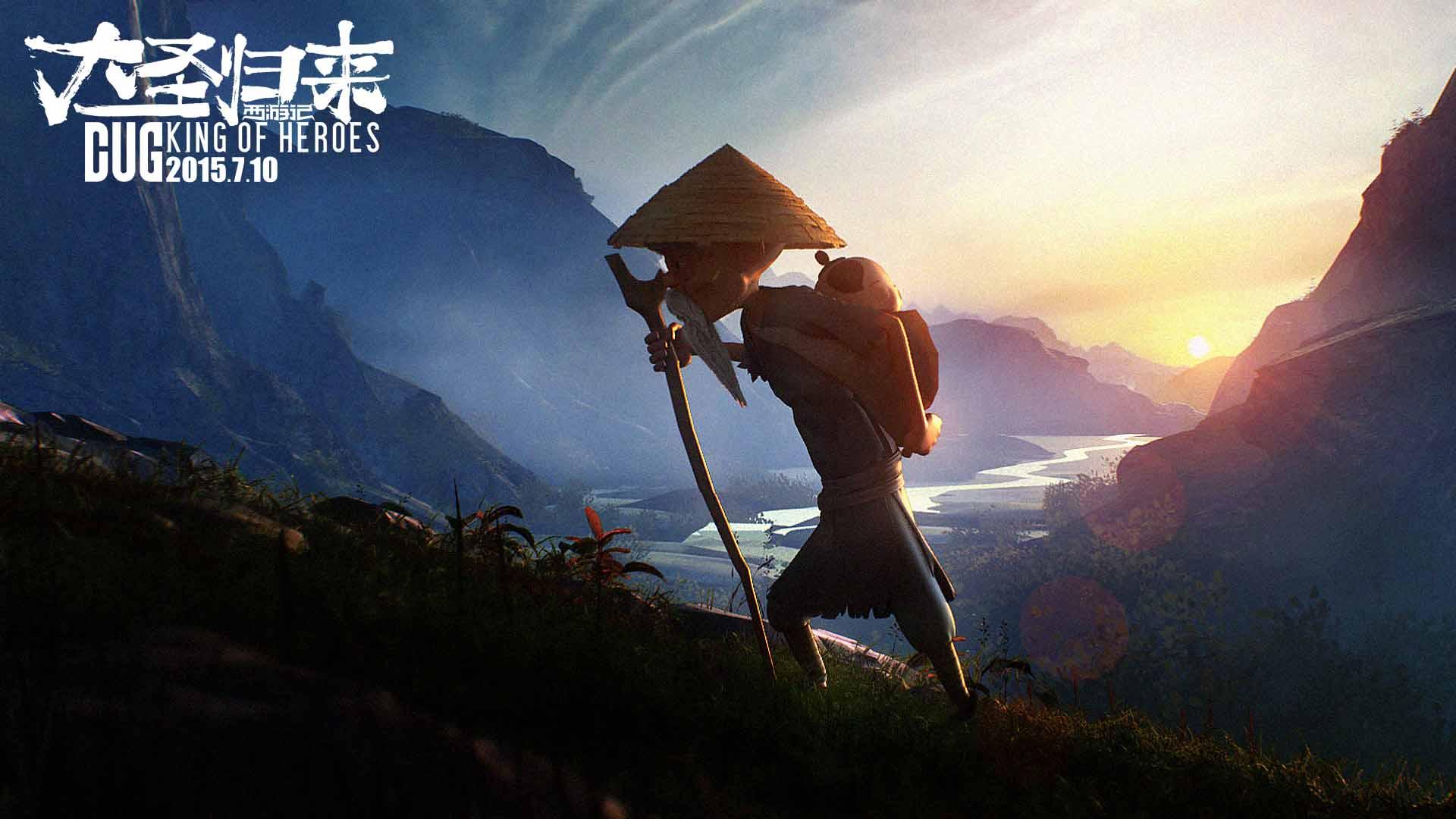 《大圣归来》高清海报 电脑壁纸下载