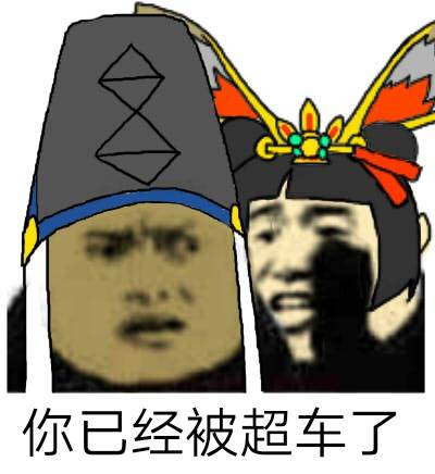 山兔大暴走系列 阴阳师手游表情包
