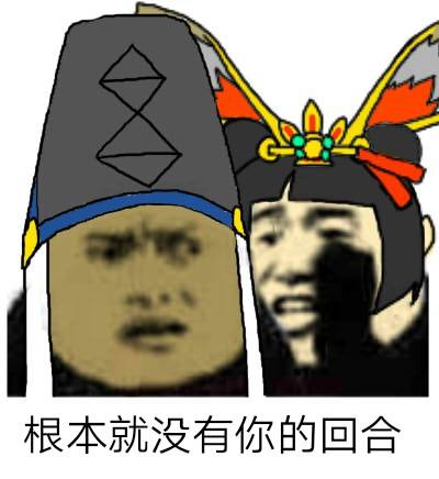 山兔大暴走系列 阴阳师手游表情包