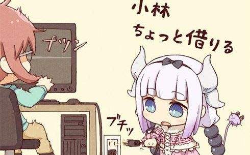 小林家的妹抖龙 康娜不得了表情包下载