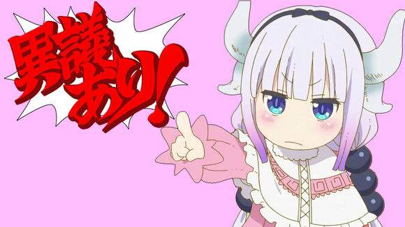 小林家的妹抖龙 康娜不得了表情包下载