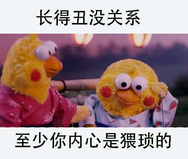 传递正能量的没关系qq斗图表情包