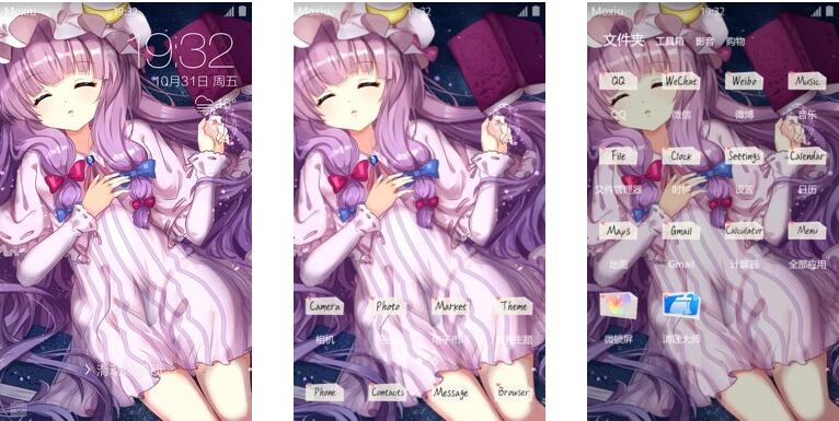 东方Project 帕秋莉·诺蕾姬 安卓手机主题下载