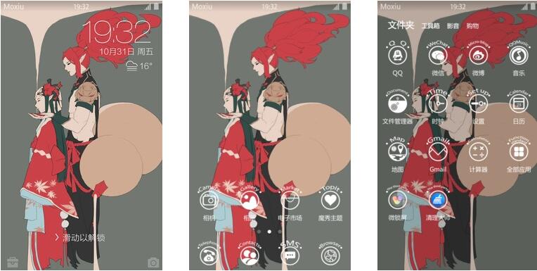 酒吞童子&红叶鬼女 安卓手机主题下载