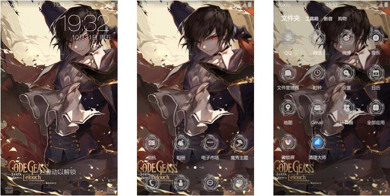 叛逆的鲁路修 安卓手机主题下载