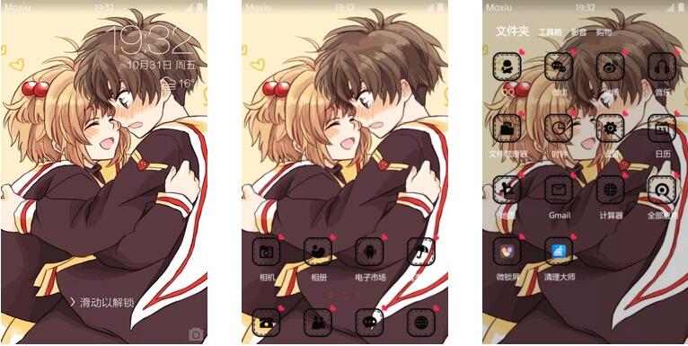 木之本樱&李小狼 安卓手机主题下载