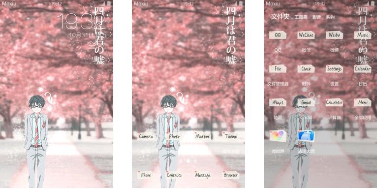 没有你的四月 就要来了 有马公生&宫园薰 安卓手机主题下载