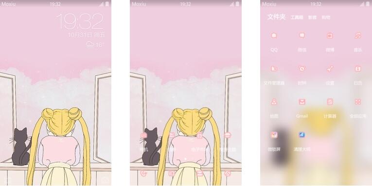 美少女战士 超有少女心的安卓手机主题下载