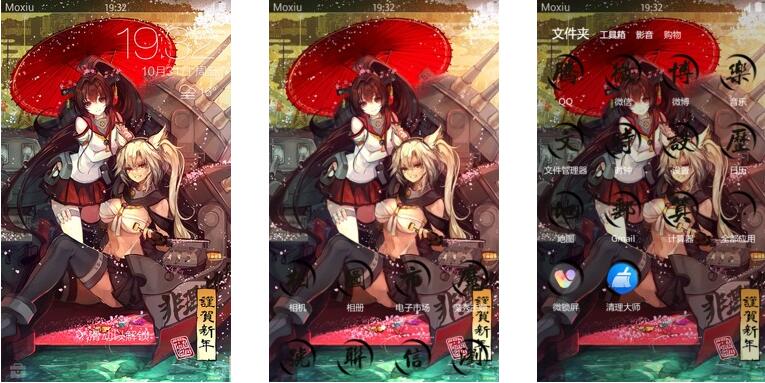 舰队Collection 舰队大和&武藏 安卓手机主题下载