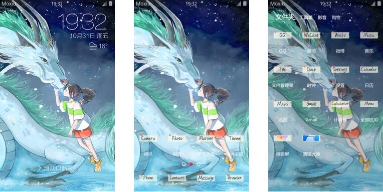 千与千寻 白龙&千寻 安卓手机主题下载