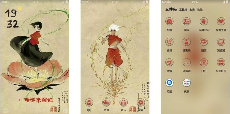 大鱼海棠  安卓手机主题下载