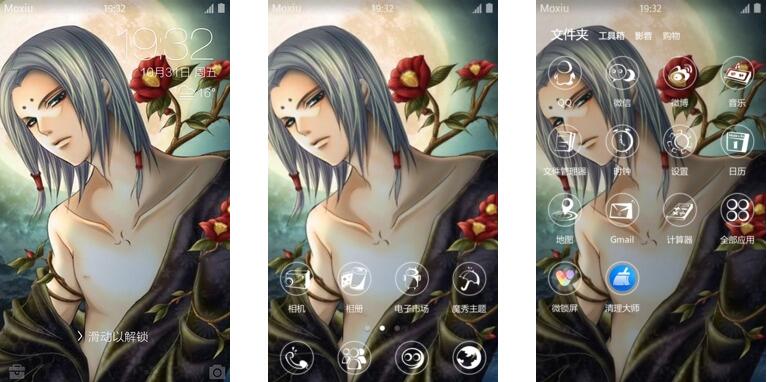 火影忍者 君麻吕 安卓手机主题下载