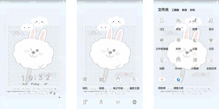 可爱的小兔兔 小清新安卓手机主题下载