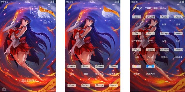 美少女战士 火野丽 安卓手机主题