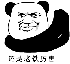 金馆长抱拳表情图片大全