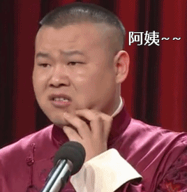 小岳岳表情包！一个被相声耽搁的歌手