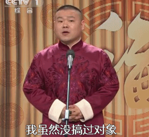 小岳岳表情包！一个被相声耽搁的歌手