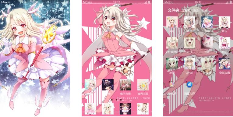 魔法少女伊莉雅 安卓手机主题下载