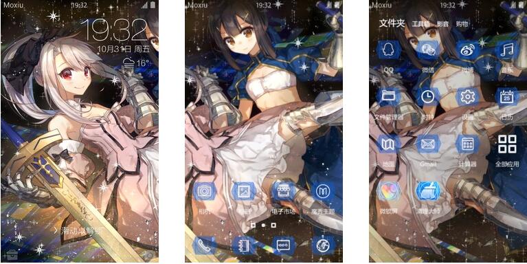 魔法少女伊莉雅 安卓手机主题下载